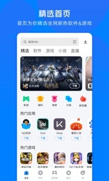 应用宝app官方安全版截图