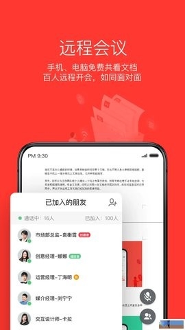 WPS Office16.8.4国际版截图