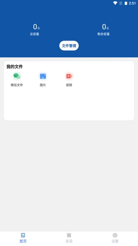 档案宝app最新版截图