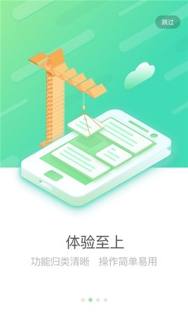 新版国寿e店app截图
