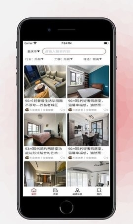 装貅APP安卓版截图