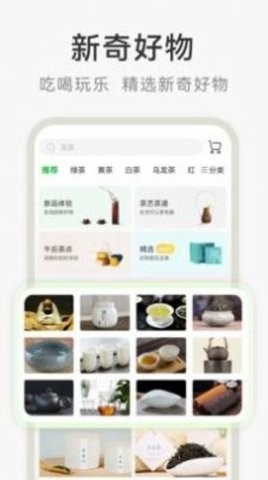 茶秘书APP官方版截图
