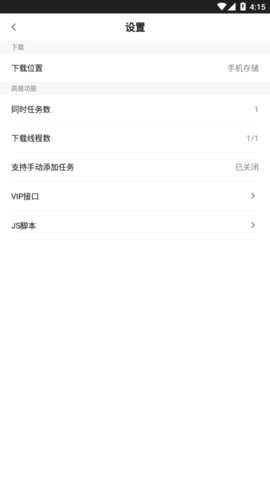 光影app最新版截图