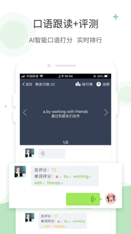 爱点读app免费正版截图