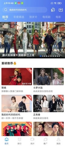 蓝狐影视2023最新版截图