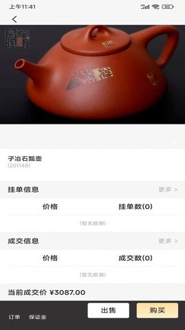 上艺商城app最新版截图