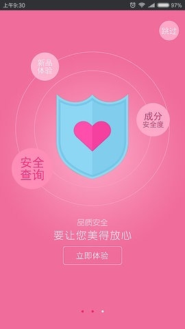 好利购手机版截图