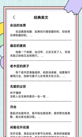 秘塔写作猫手机网页版截图