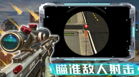 激战大屠杀手机版截图