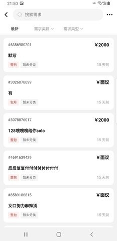 智优优app手机版