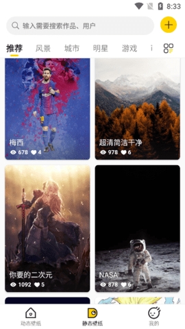 酷软壁纸老版本截图