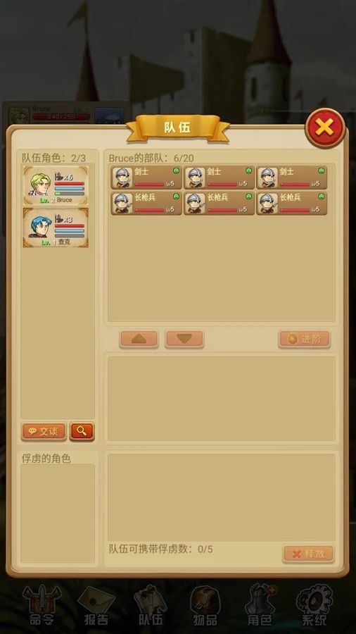 征服之刃1.1.1星星版截图