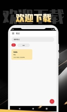 构思笔记app官方版截图