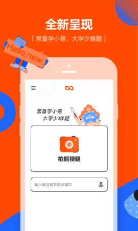 学小易无限制版截图