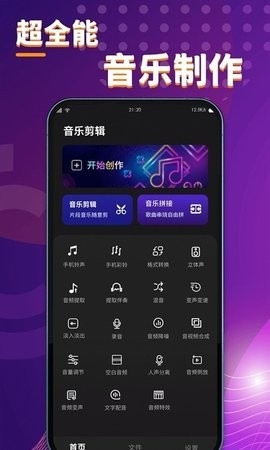 酷剪辑免费版截图