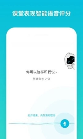 蓝墨云app安卓版本截图