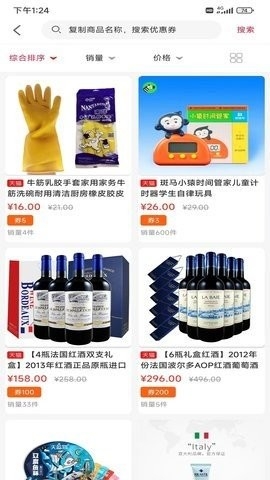 慧淘购物安卓版截图