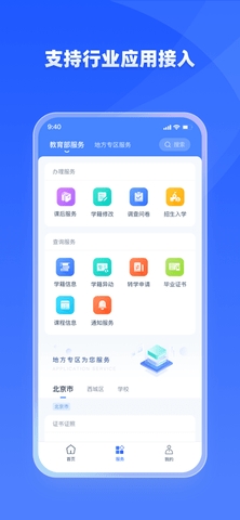 学有优教app免费版截图