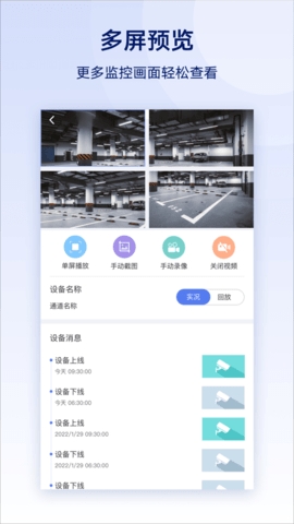 云智眼app截图