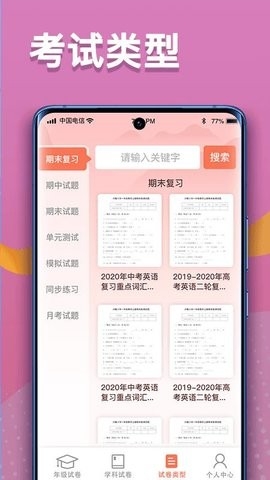 掌上探花APP安卓版