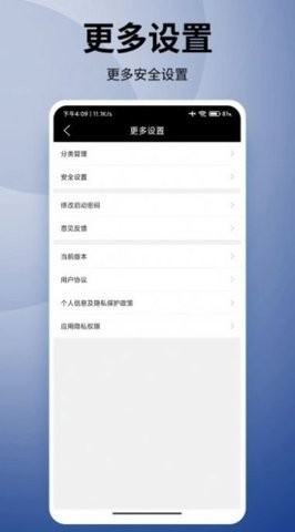 竞记密多密码本app官方版截图