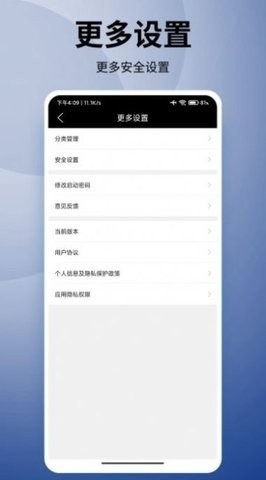 竞记密多密码本app官方版