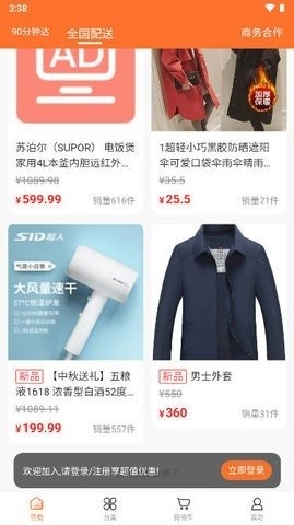 蜗牛到家官方版截图