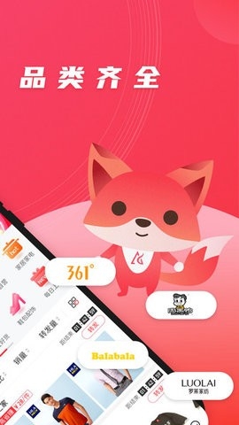 爱库存app官网版截图