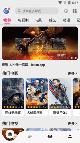 乐看视频v15.1.0去广告版截图
