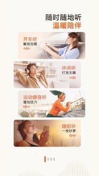 喜马拉雅9.0.79.3去广告版截图