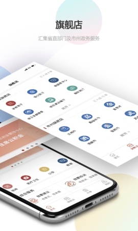 甘快办app最新版截图