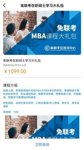 高顿自考查询app官网版截图