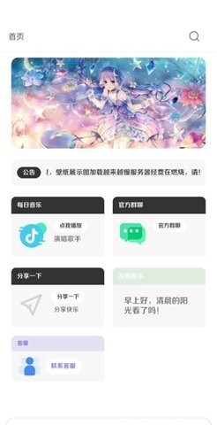 酷软壁纸最新版截图