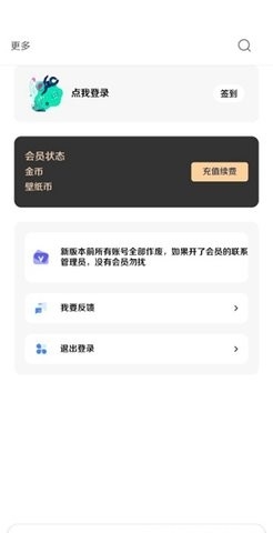 酷软壁纸最新版截图