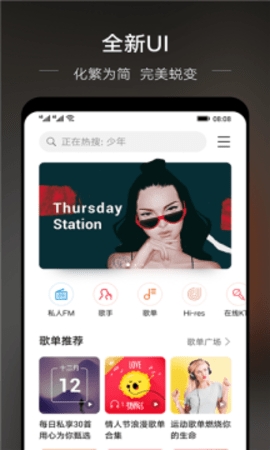 若可音乐安卓版截图