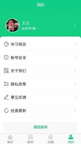 新职教app最新版截图
