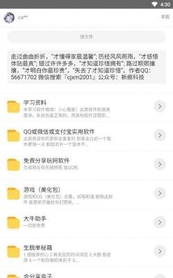 千城软件库最新版截图