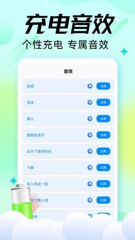 充电嗨宝app最新版截图