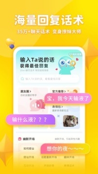 章鱼输入法2023最新版截图