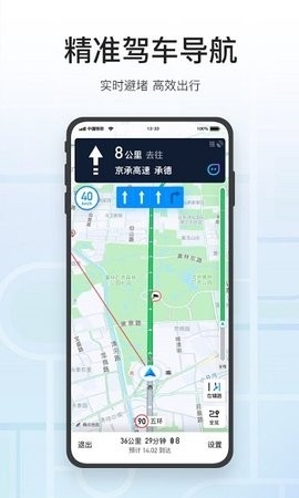腾讯地图高清卫星地图app截图