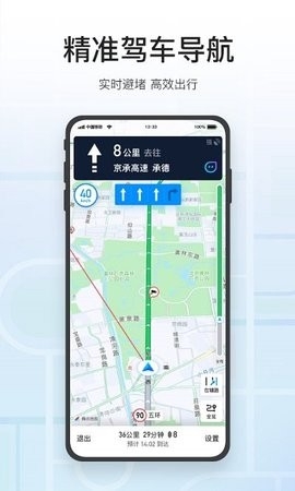 腾讯地图高清卫星地图app