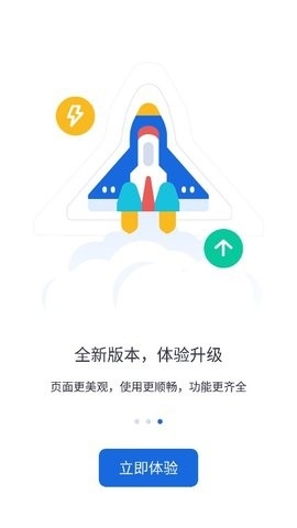 河北人社人脸识别认证app最新版截图