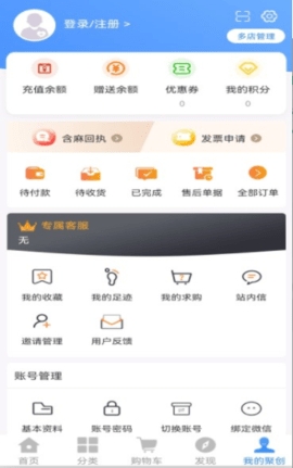 聚之家手机版截图
