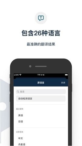 deepl在线翻译官网版截图