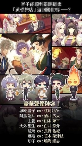 黄昏旅店内购破解版2.0.1版截图