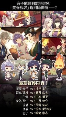 黄昏旅店内购破解版2.0.1版