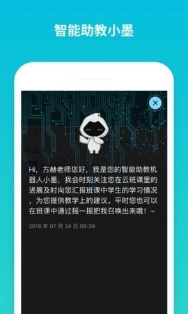蓝墨云app安卓版本截图