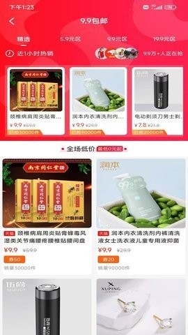 慧淘购物安卓版截图