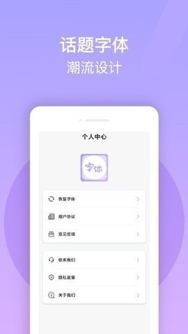 免费手机字体美化大师app