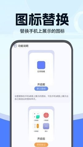 小微分身大师app截图